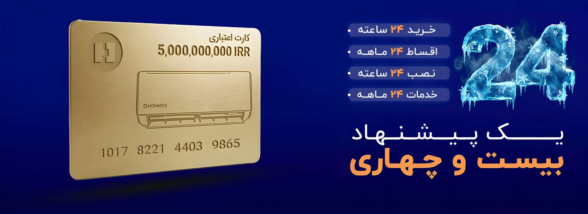 کیفیت فنی کولرگازی هومکس