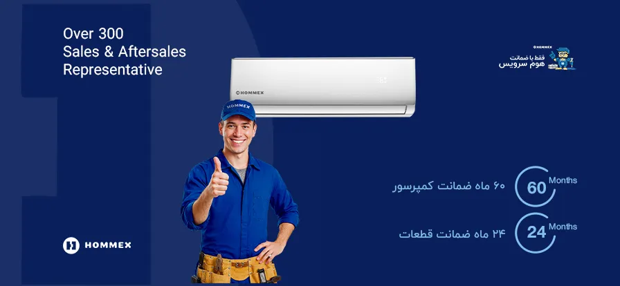 خدمات پس از فروش